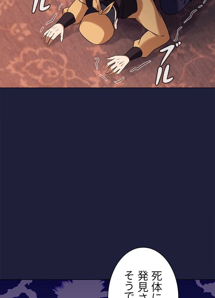 ページ 12 — 第31話