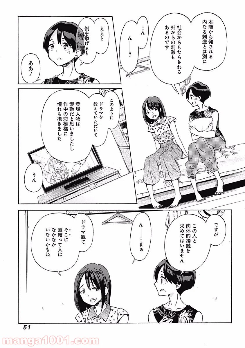 ページ 19 — 第26話