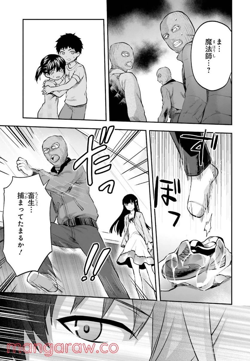 ページ 15 — 第14話