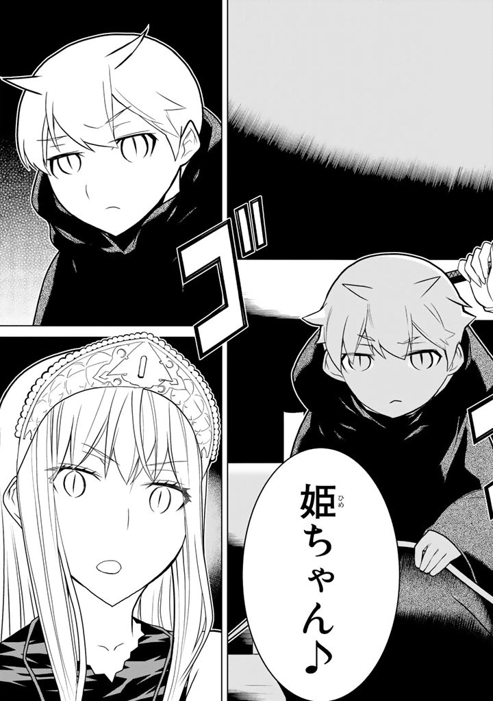 ページ 21 — 第85話