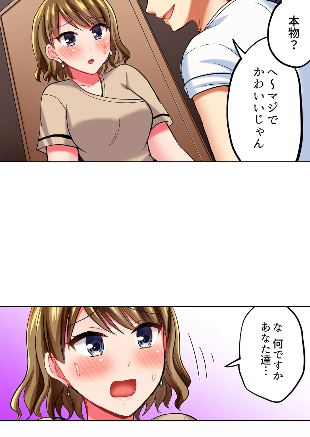 ページ 31 — 第23話