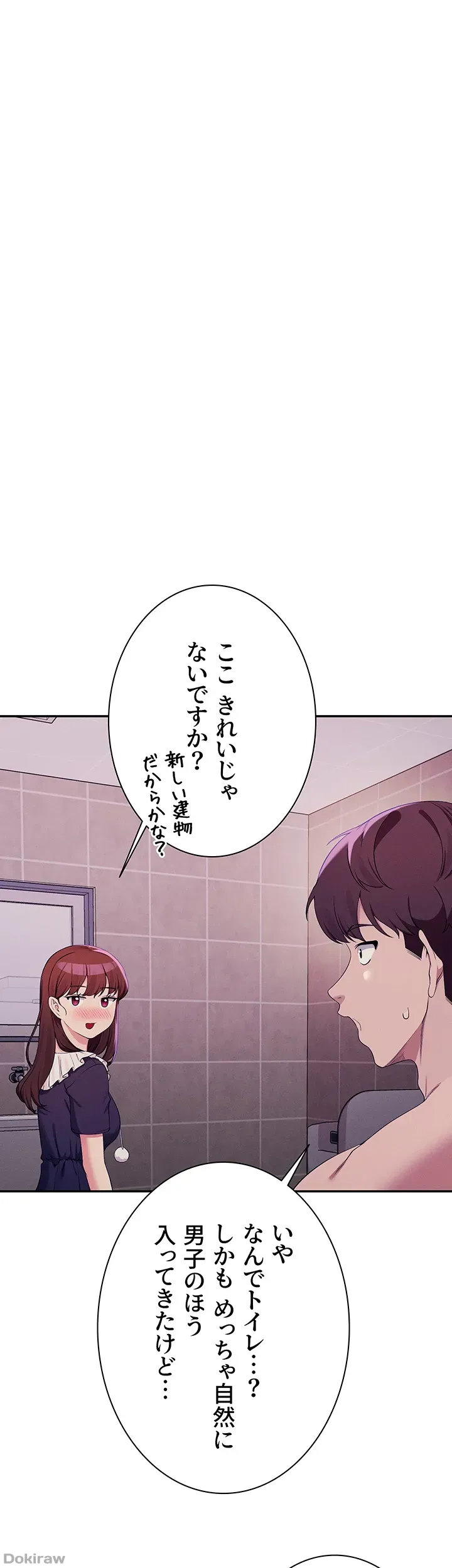 ページ 16 — 第117話