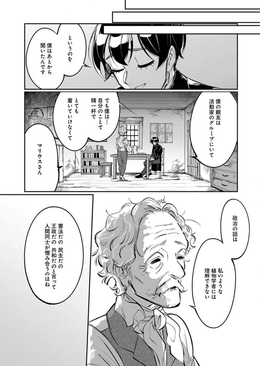 ページ 22 — 第6話