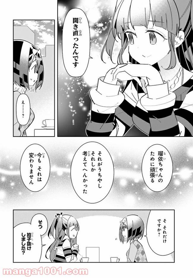 ページ 6 — 第13話