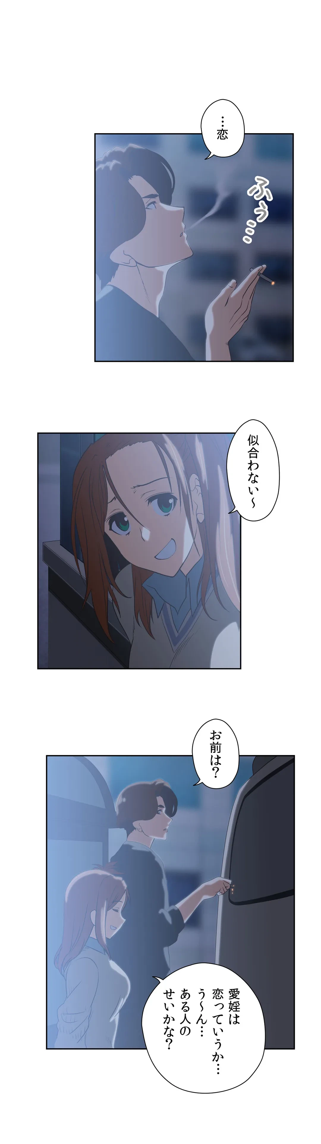 ページ 19 — 第48話