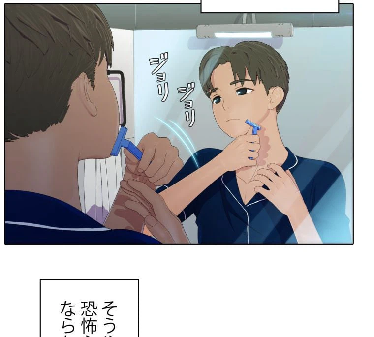ページ 25 — 第53話