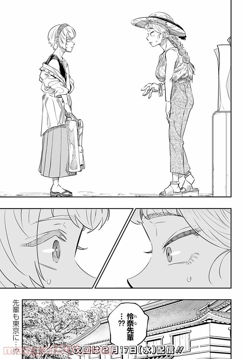 ページ 15 — 第48話