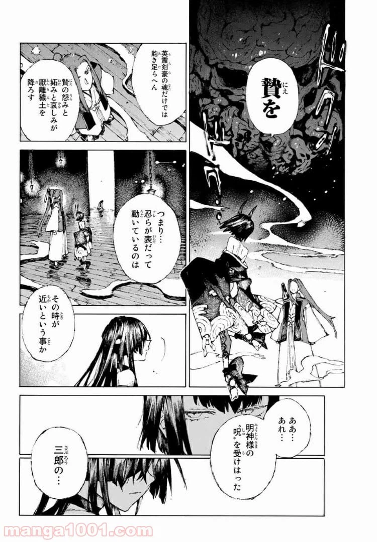 ページ 5 — 第22話