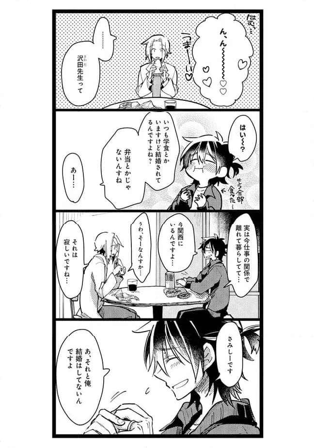ページ 4 — 第35話