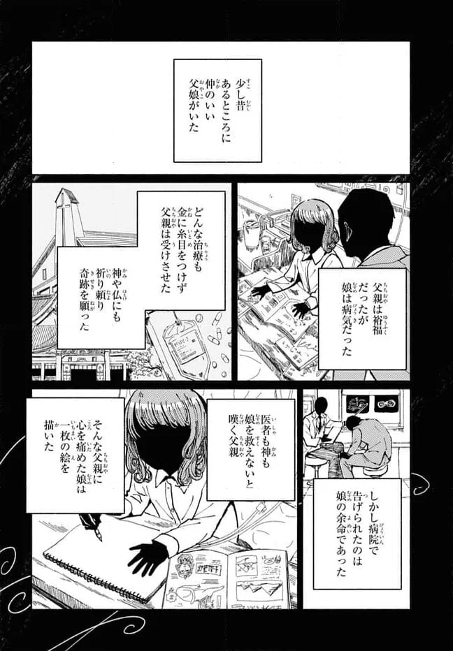 ページ 26 — 第4話