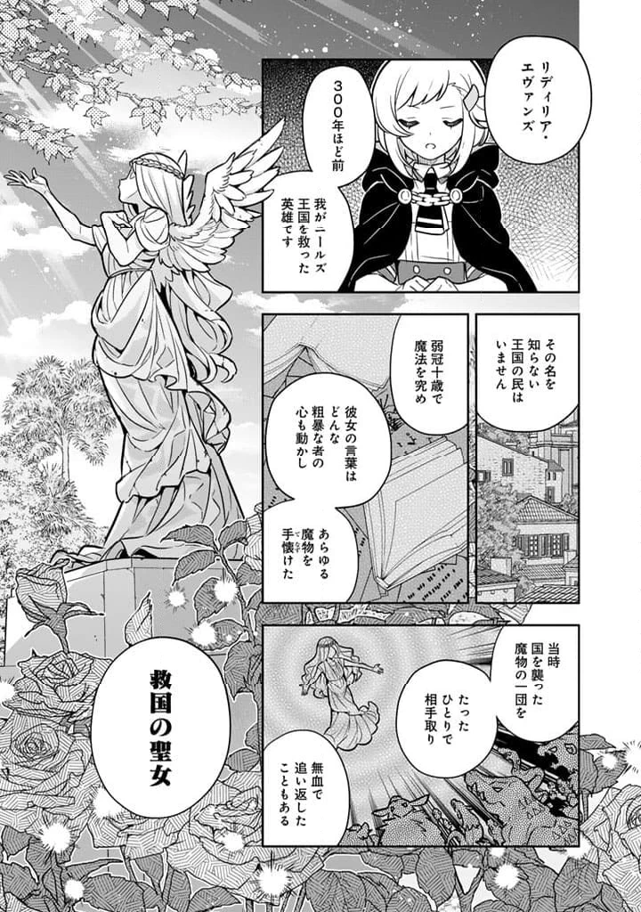 ページ 7 — 第81話