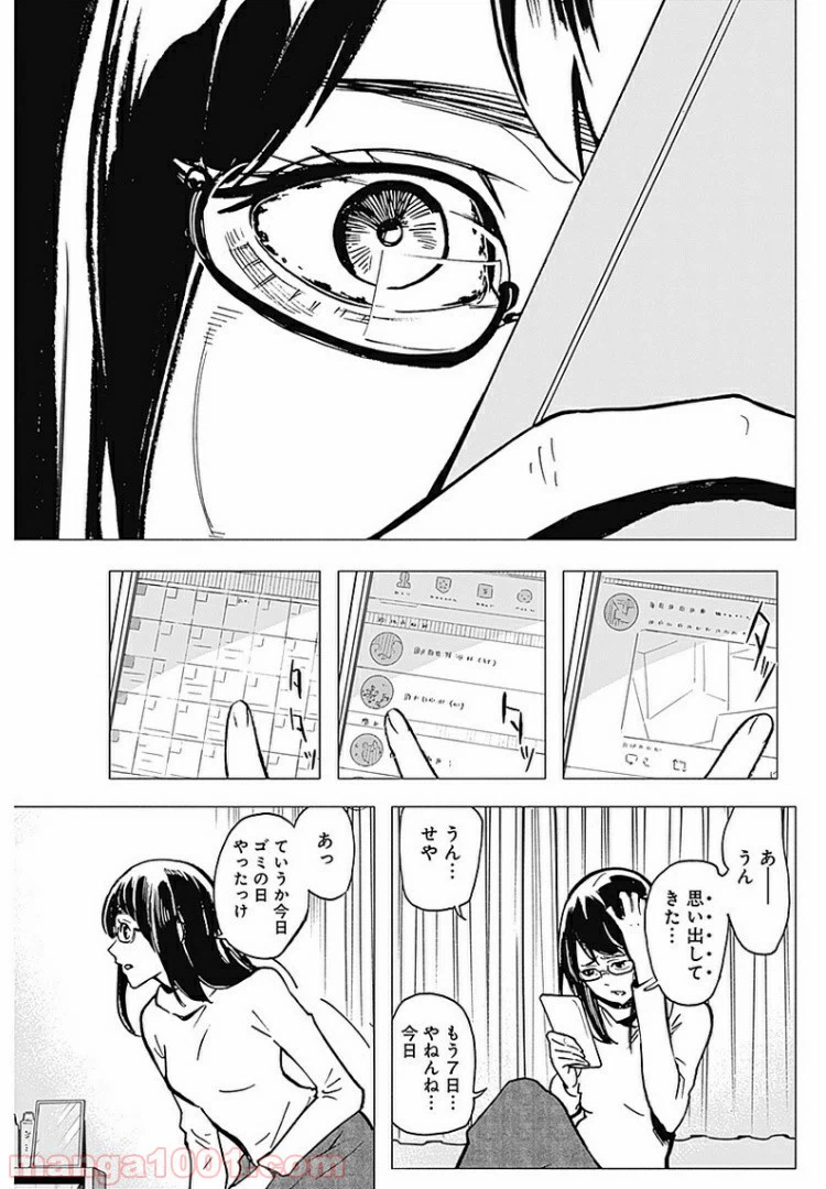 ページ 3 — 第13話