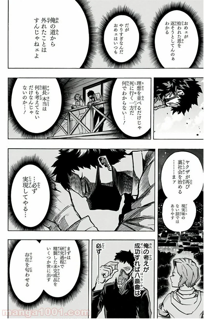 ページ 12 — 第158話