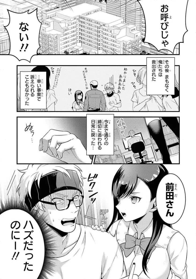 ページ 15 — 第50話