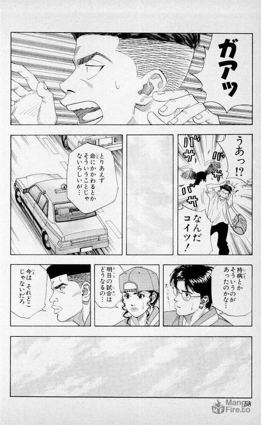 ページ 12 — 第146話