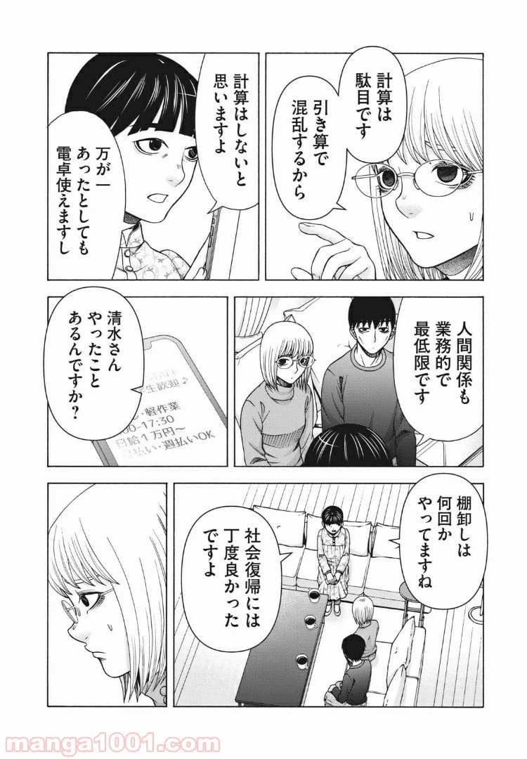 ページ 16 — 第97話
