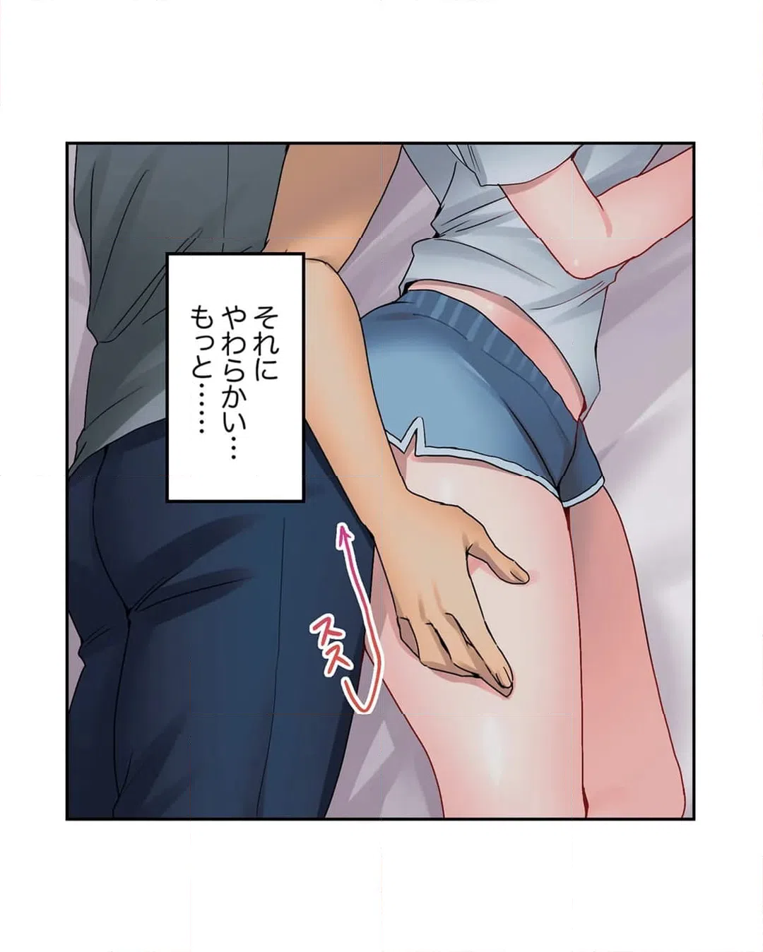 ページ 18 — 第34話