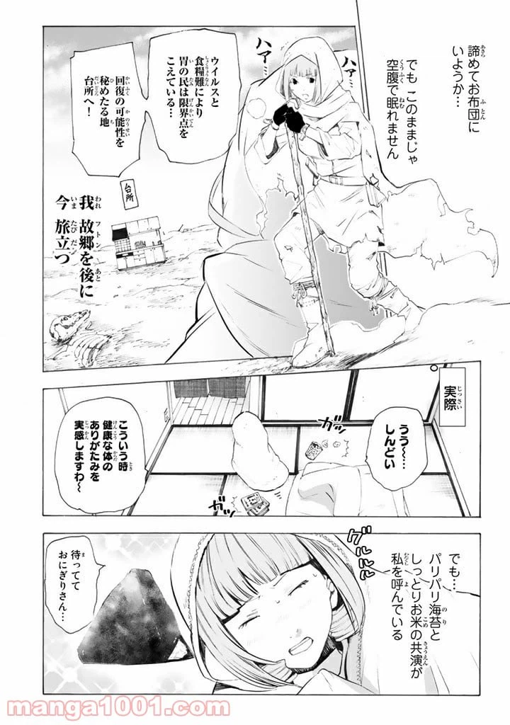 ページ 4 — 第6話