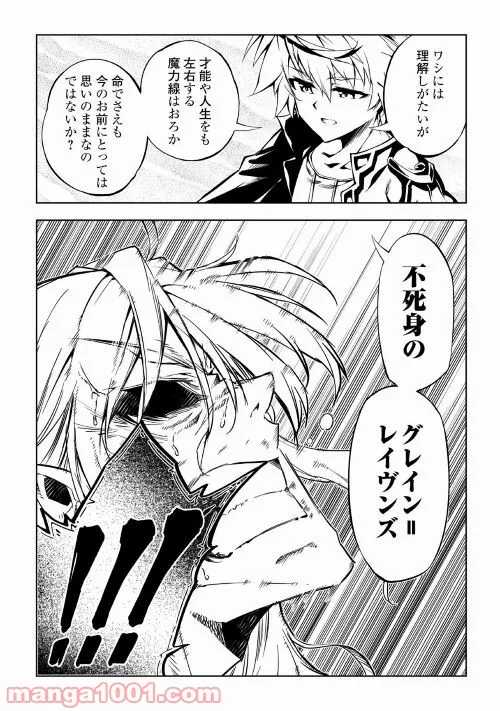 ページ 26 — 第58話