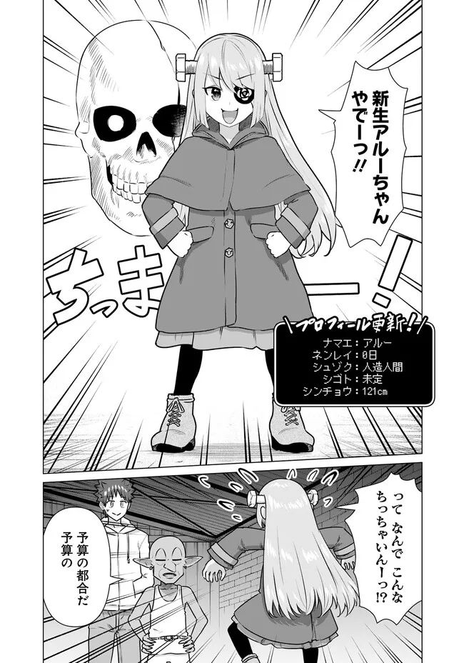 ページ 3 — 第35話