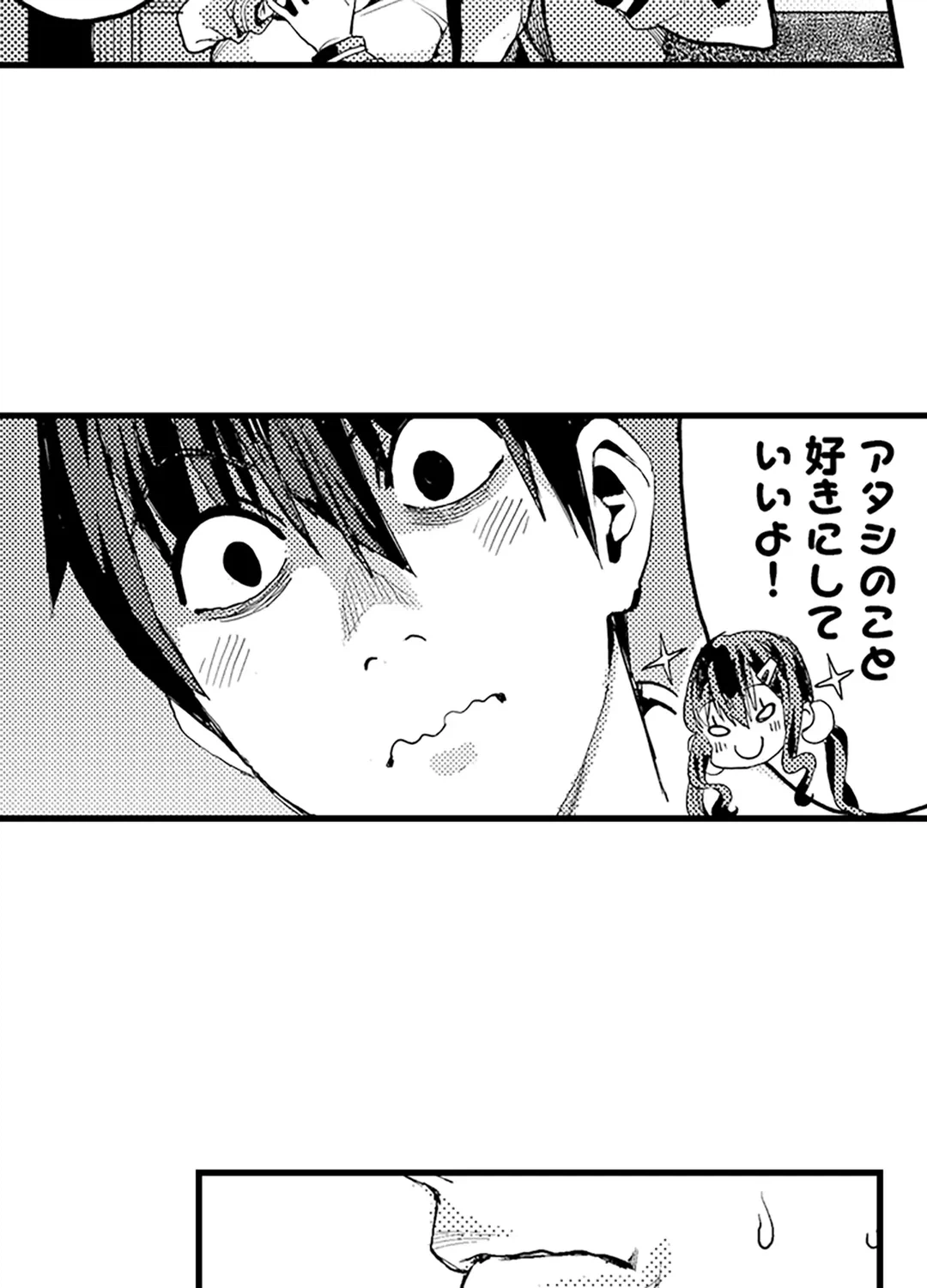 ページ 6 — 第17話