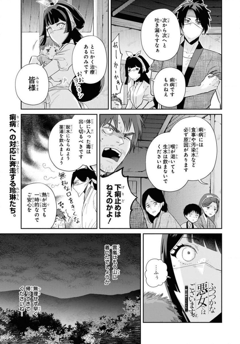 ページ 5 — 第31.1話
