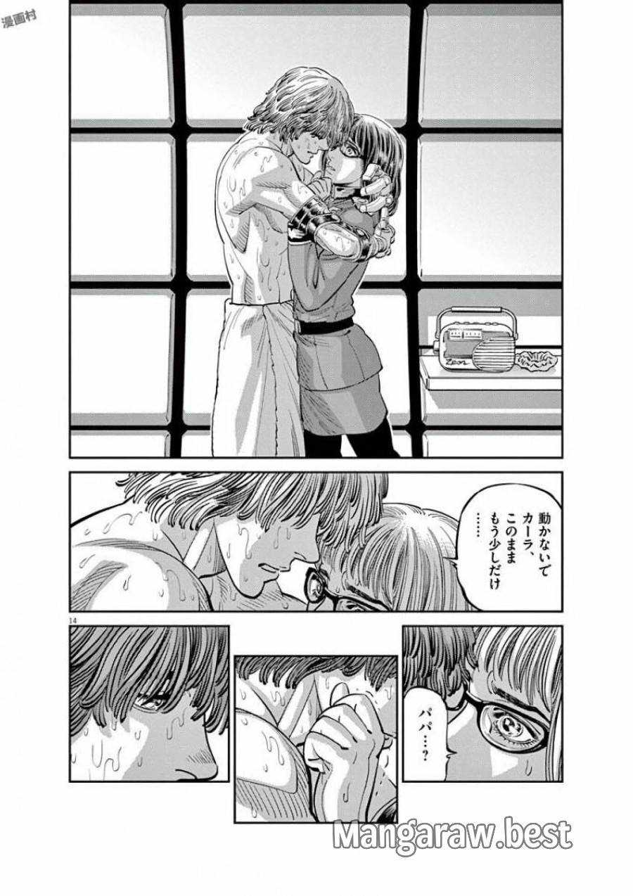 ページ 14 — 第91話