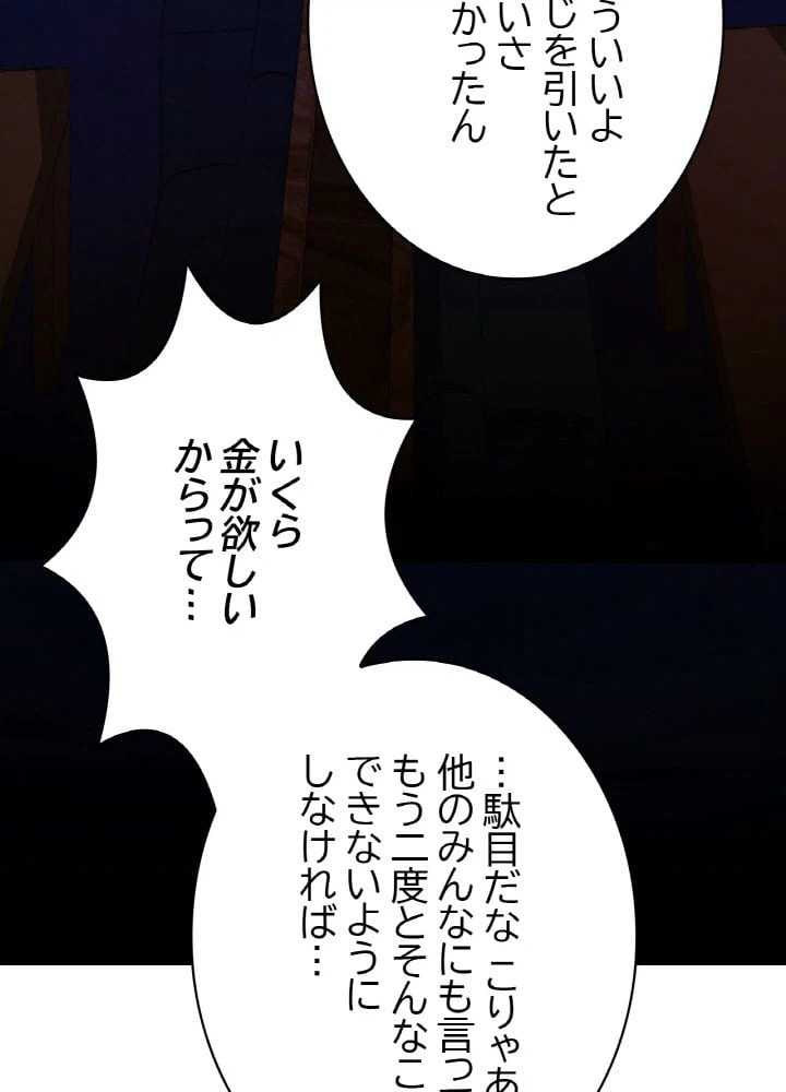ページ 22 — 第8話