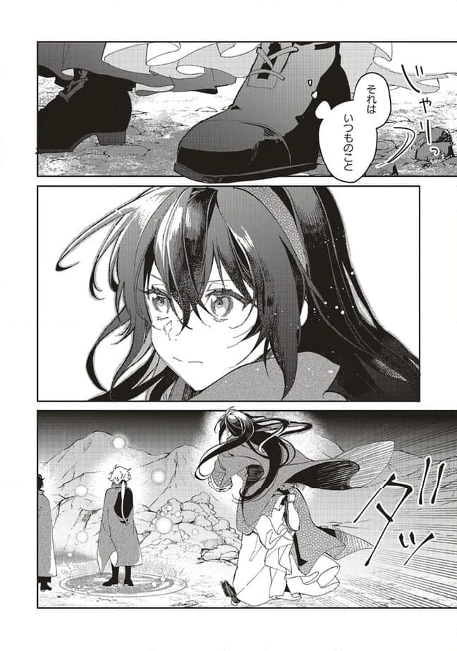 ページ 6 — 第14.1話
