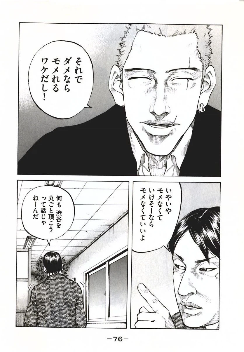 ページ 14 — 第54話