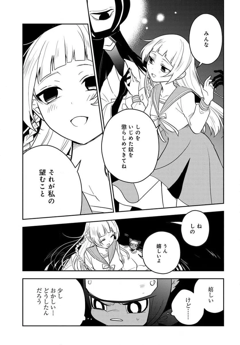 ページ 3 — 第8.1話