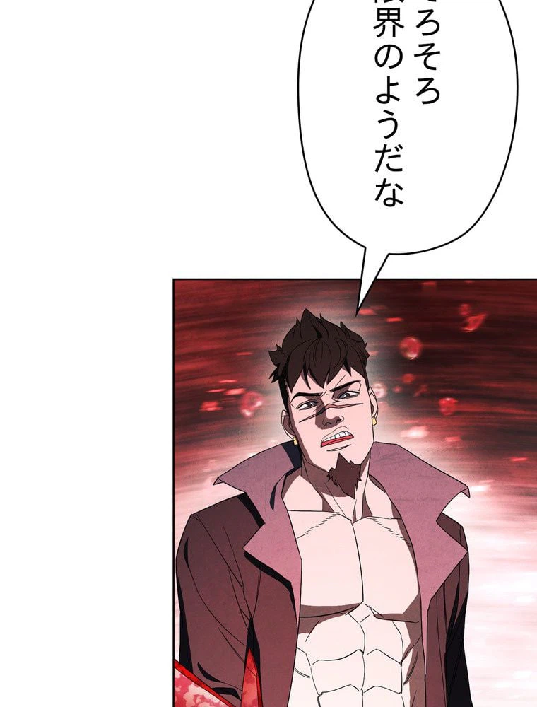 ページ 6 — 第49話