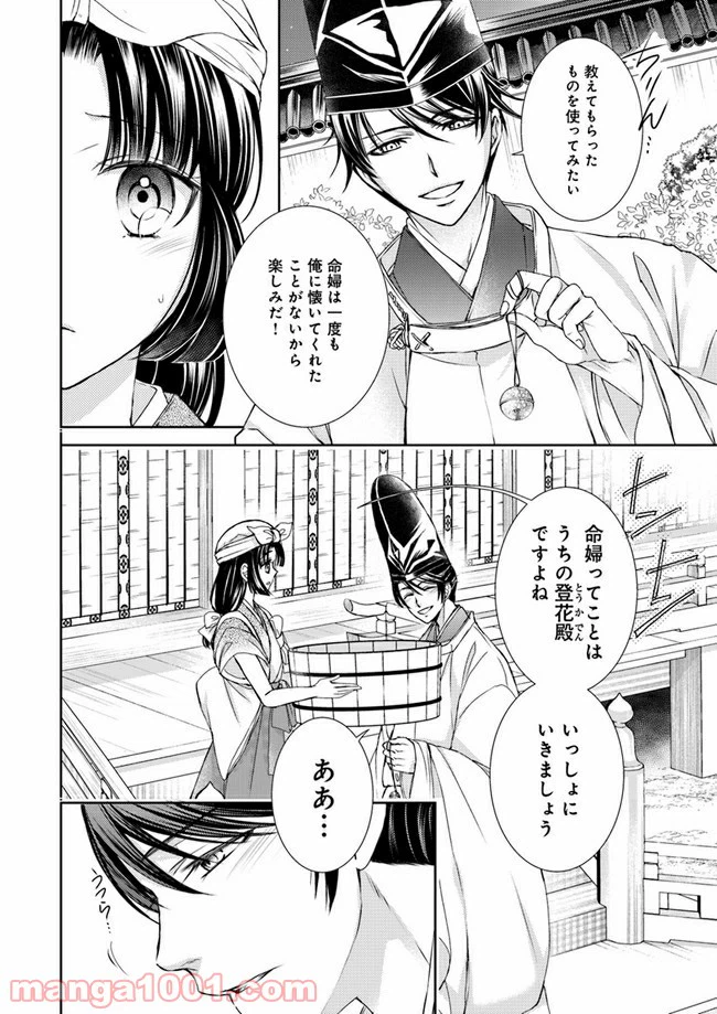 ページ 18 — 第7.2話