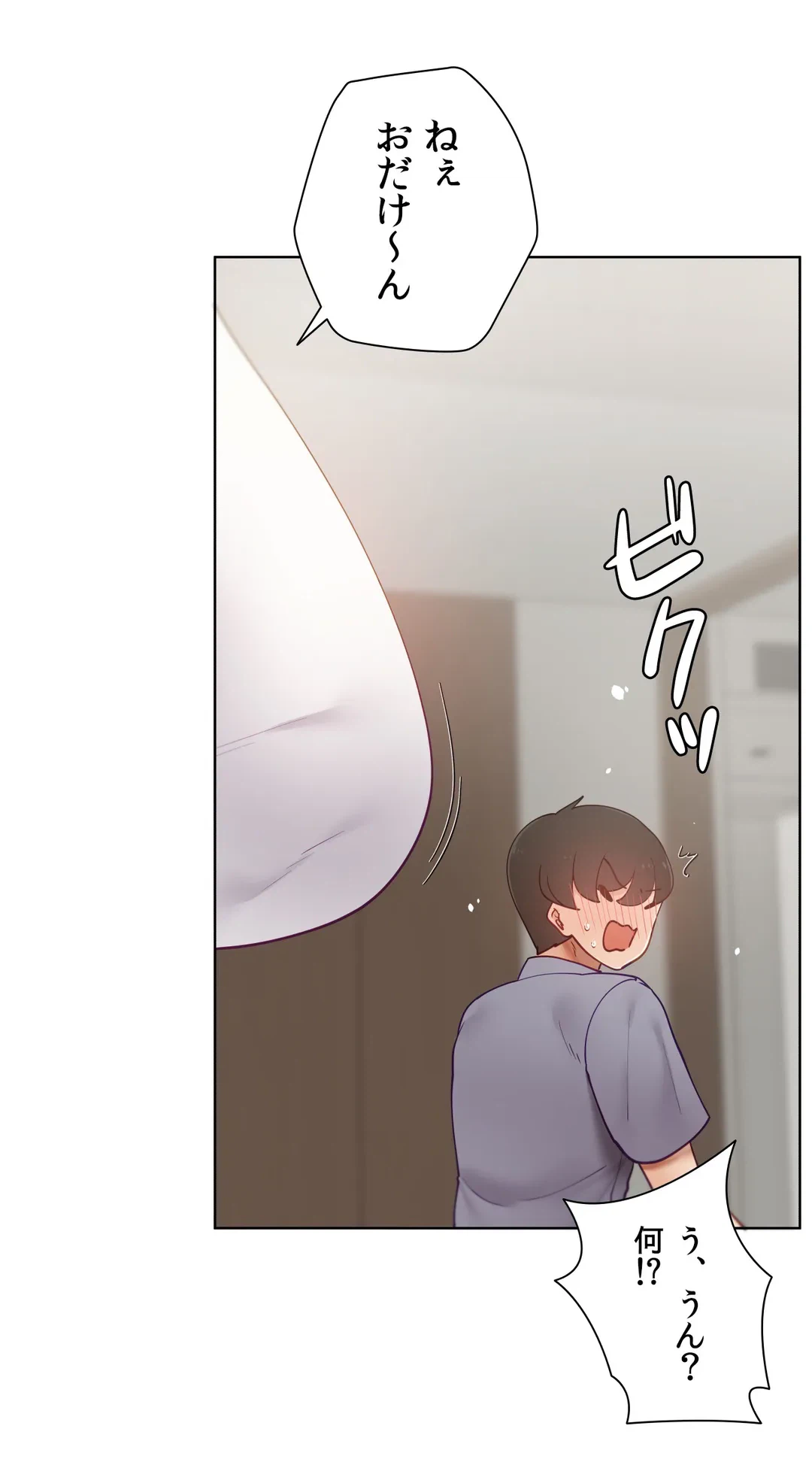 ページ 8 — 第59.3話