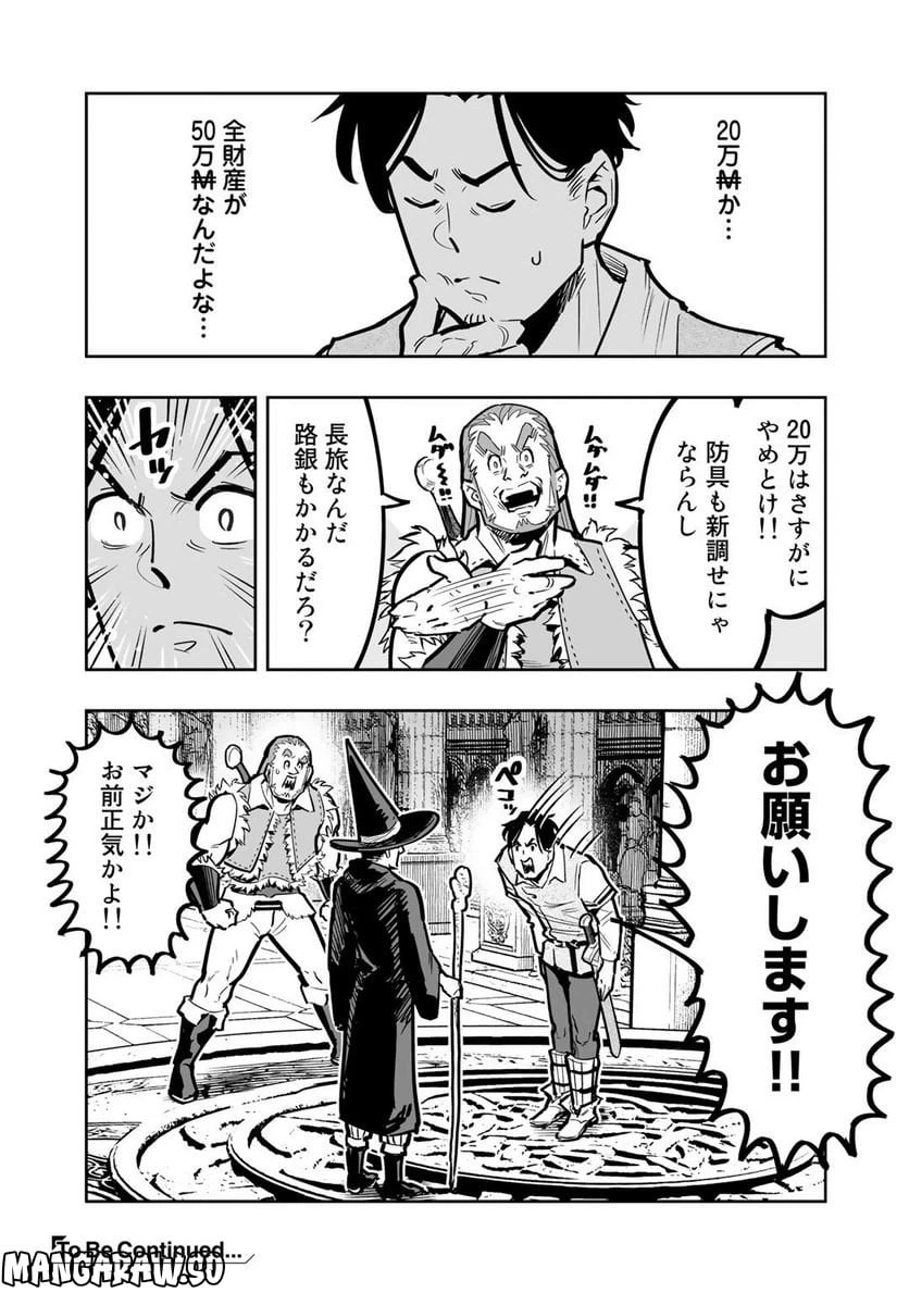 ページ 15 — 第6話
