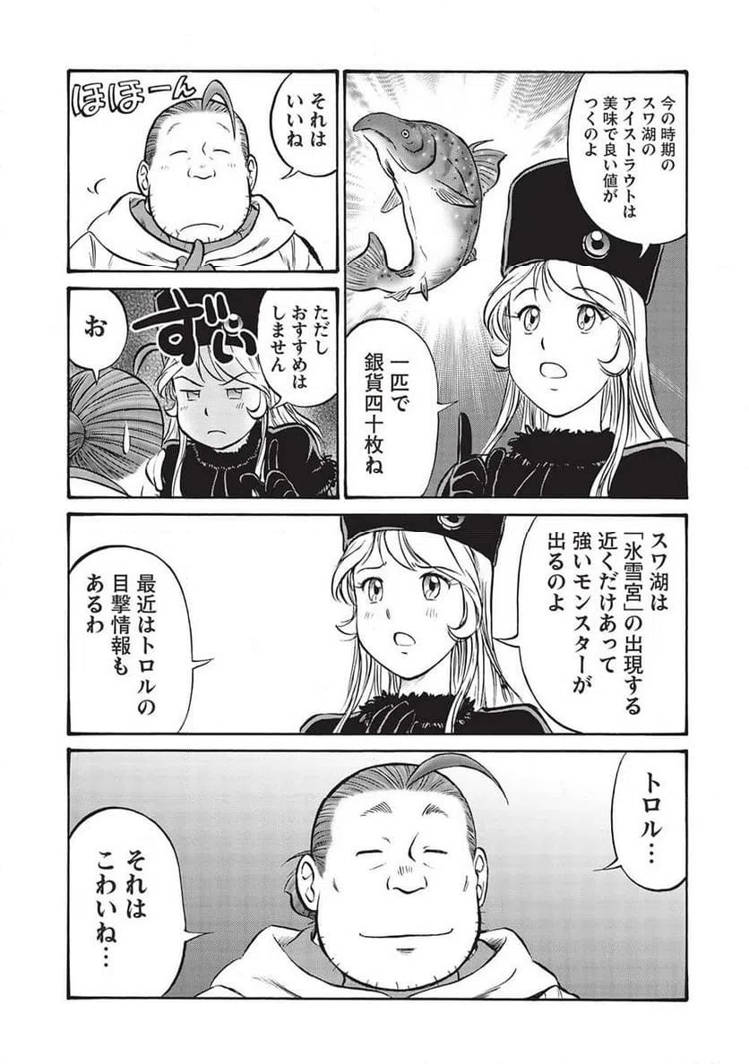 ページ 7 — 第15話