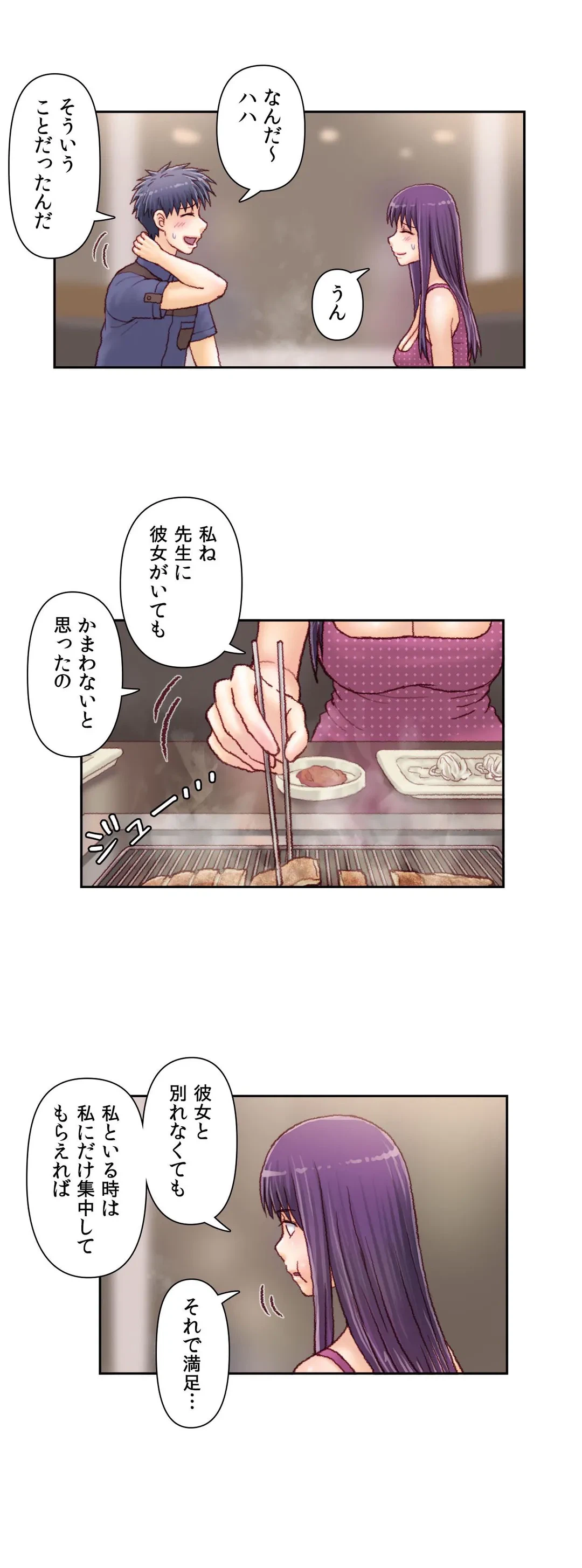 ページ 15 — 第43話