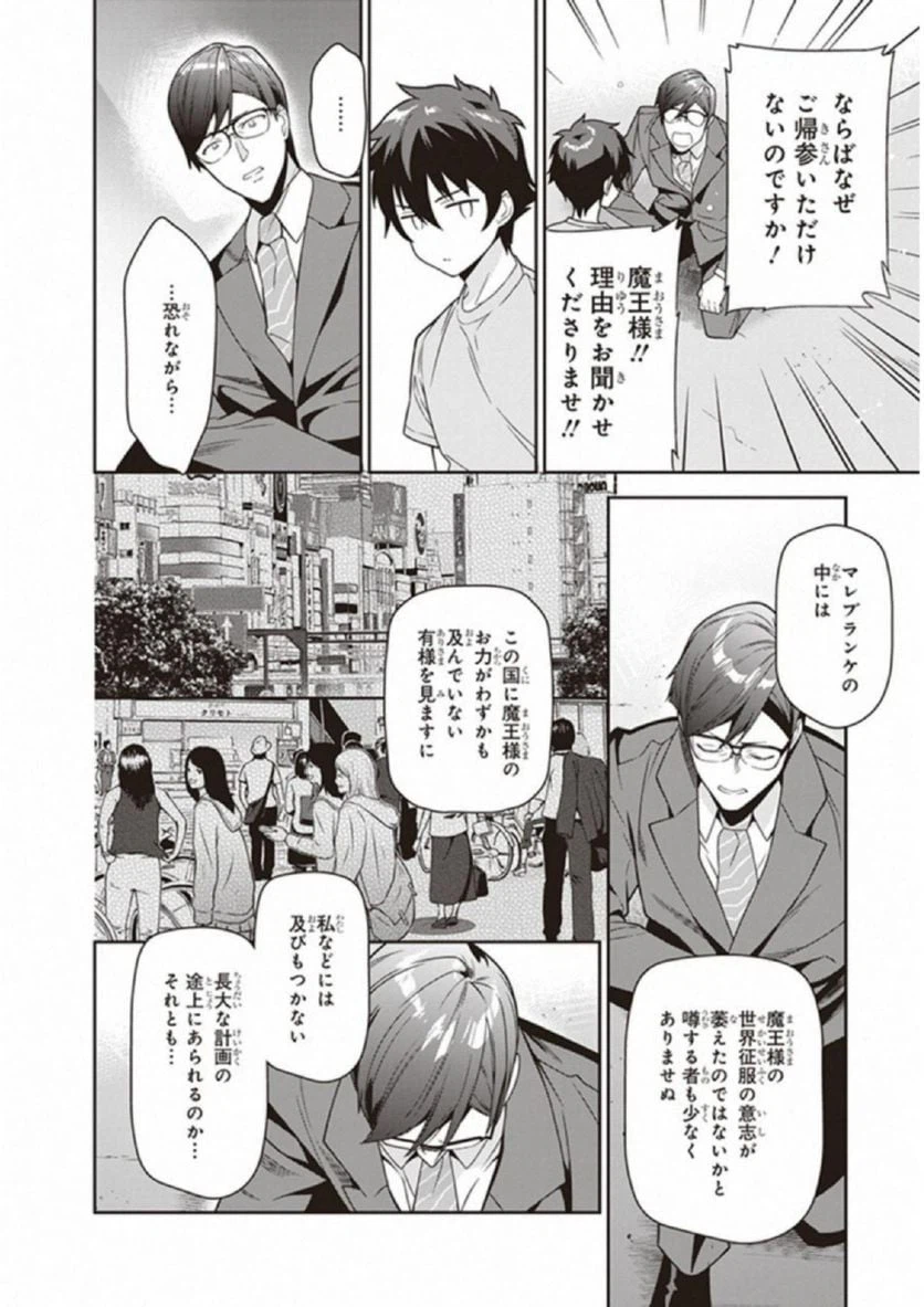 ページ 18 — 第66話