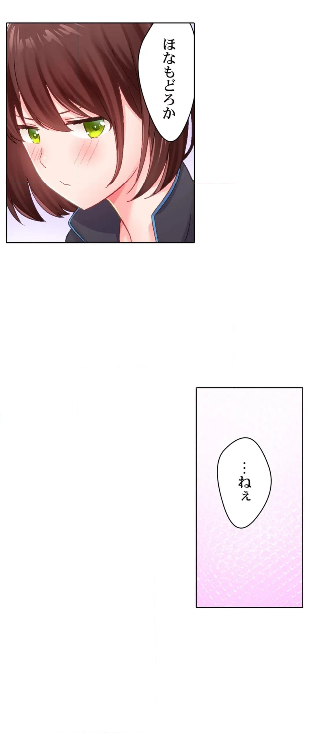 ページ 13 — 第10話