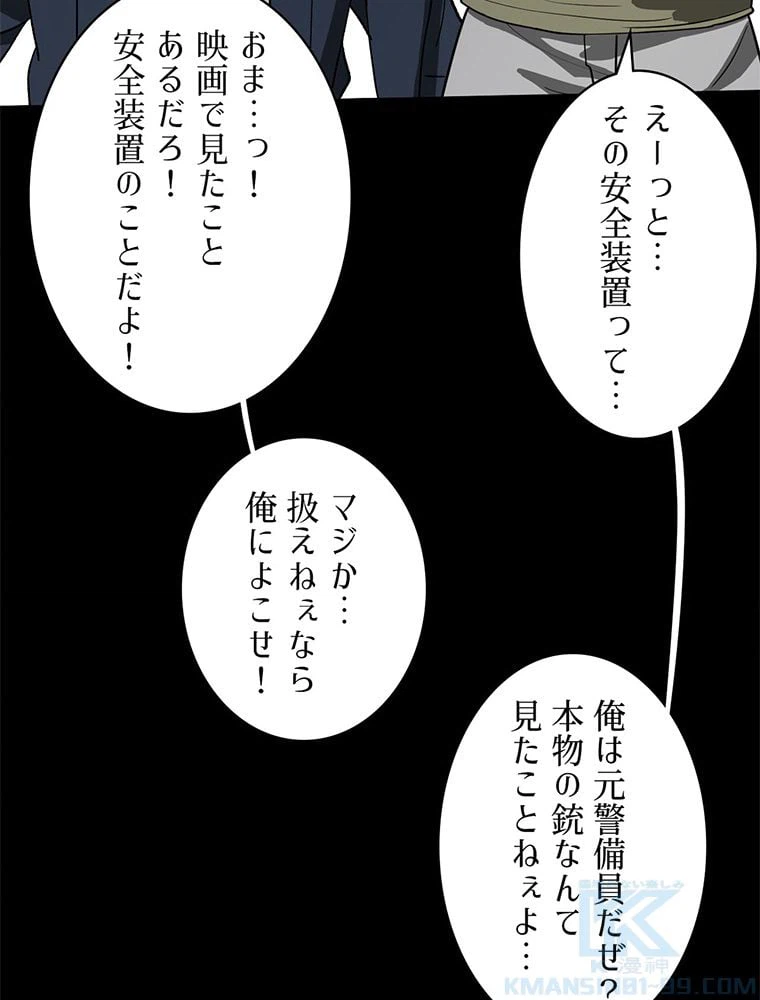 ページ 20 — 第25話
