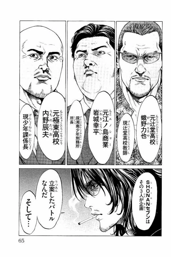 ページ 15 — 第29話