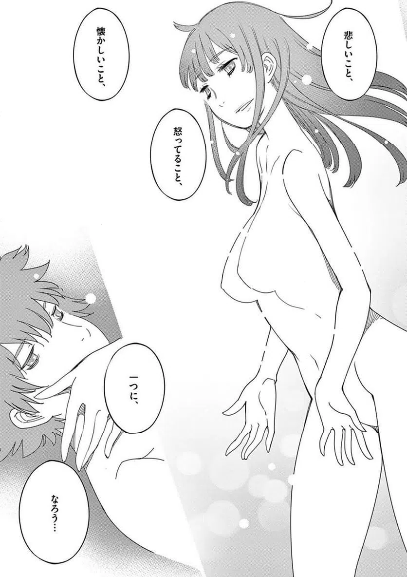 ページ 21 — 第114話