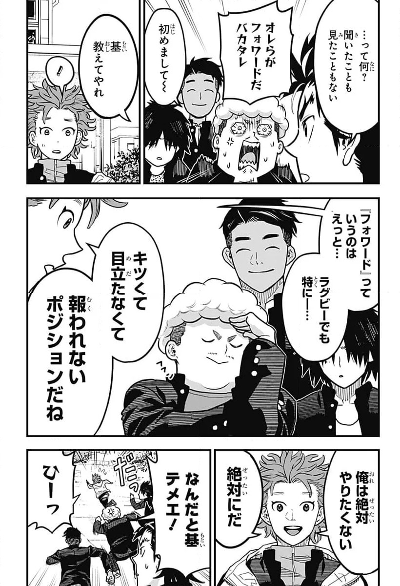 ページ 7 — 第20話