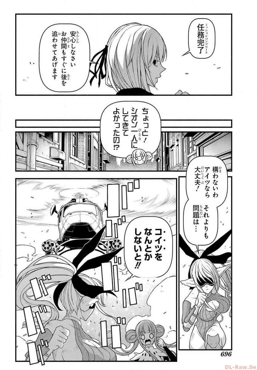 ページ 18 — 第9話