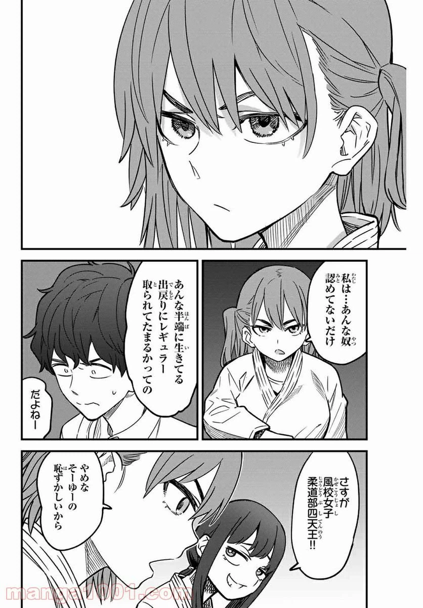 ページ 10 — 第95話