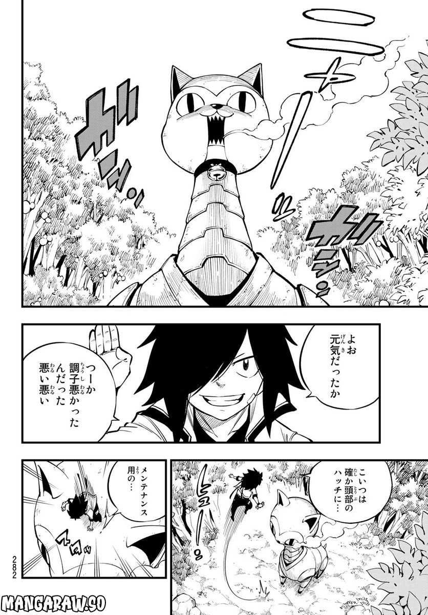 ページ 4 — 第221話