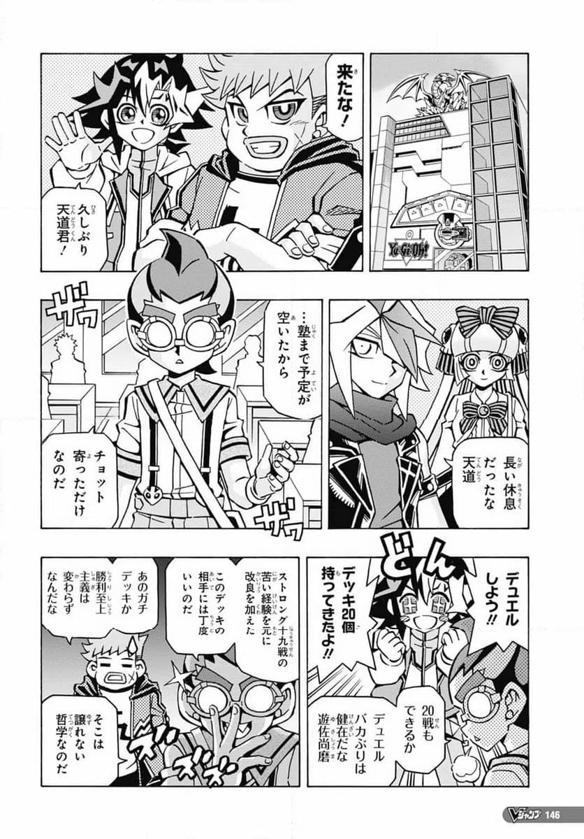 ページ 26 — 第47話
