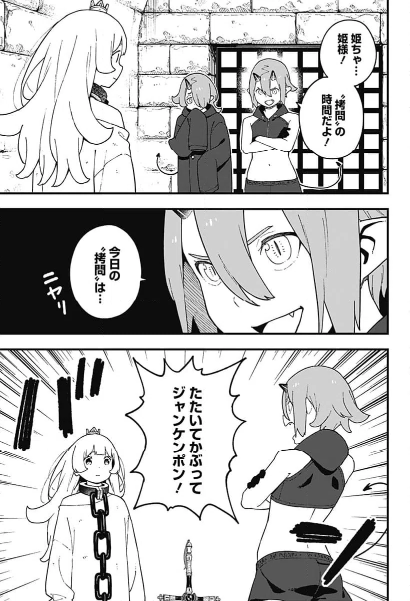 ページ 5 — 第260話