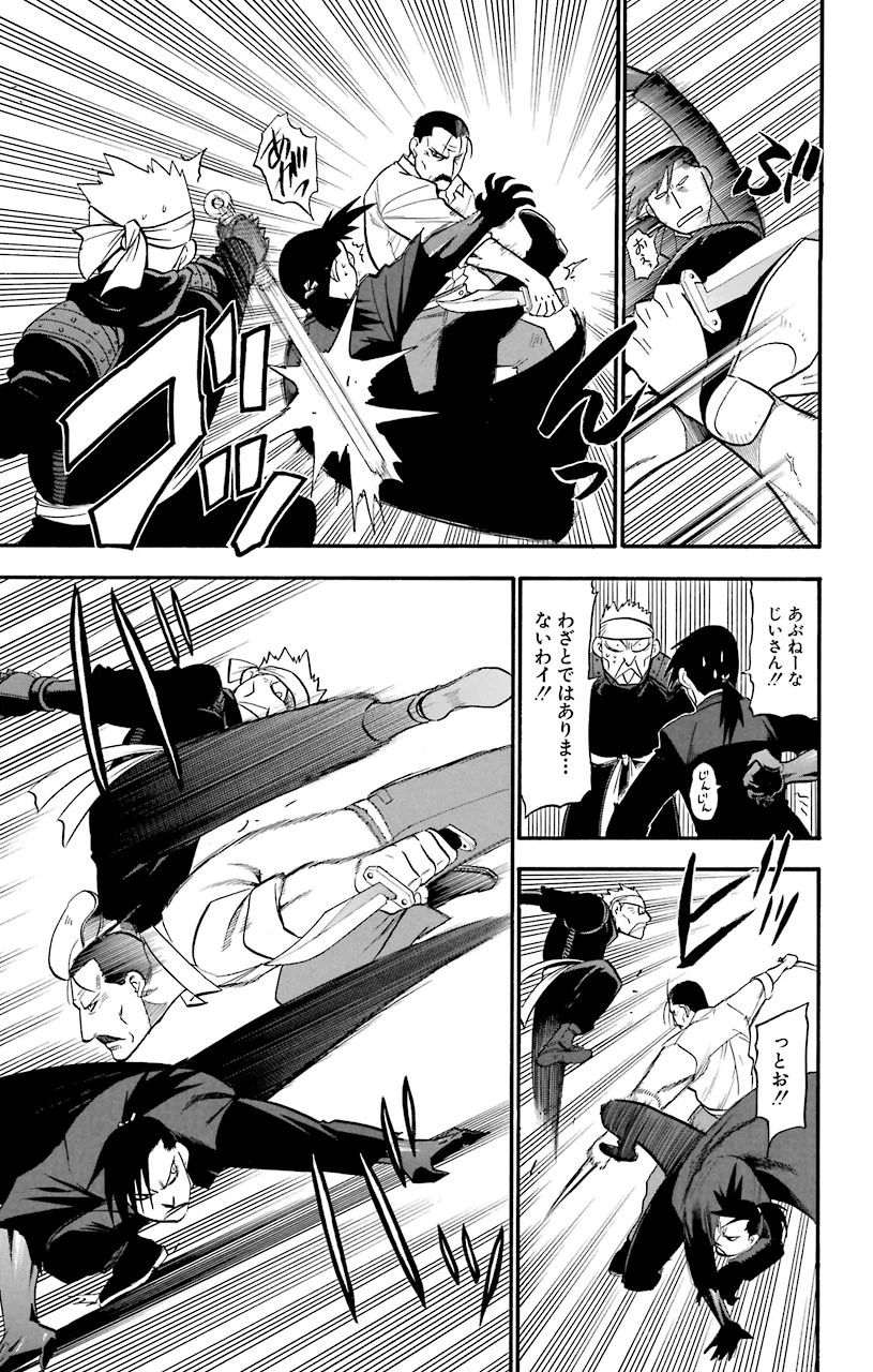 ページ 7 — 第99話