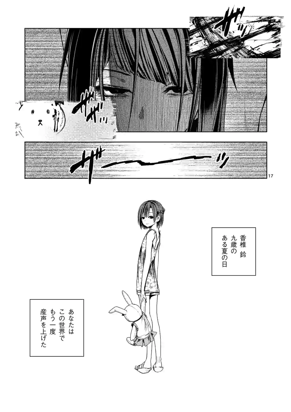 ページ 17 — 第187話